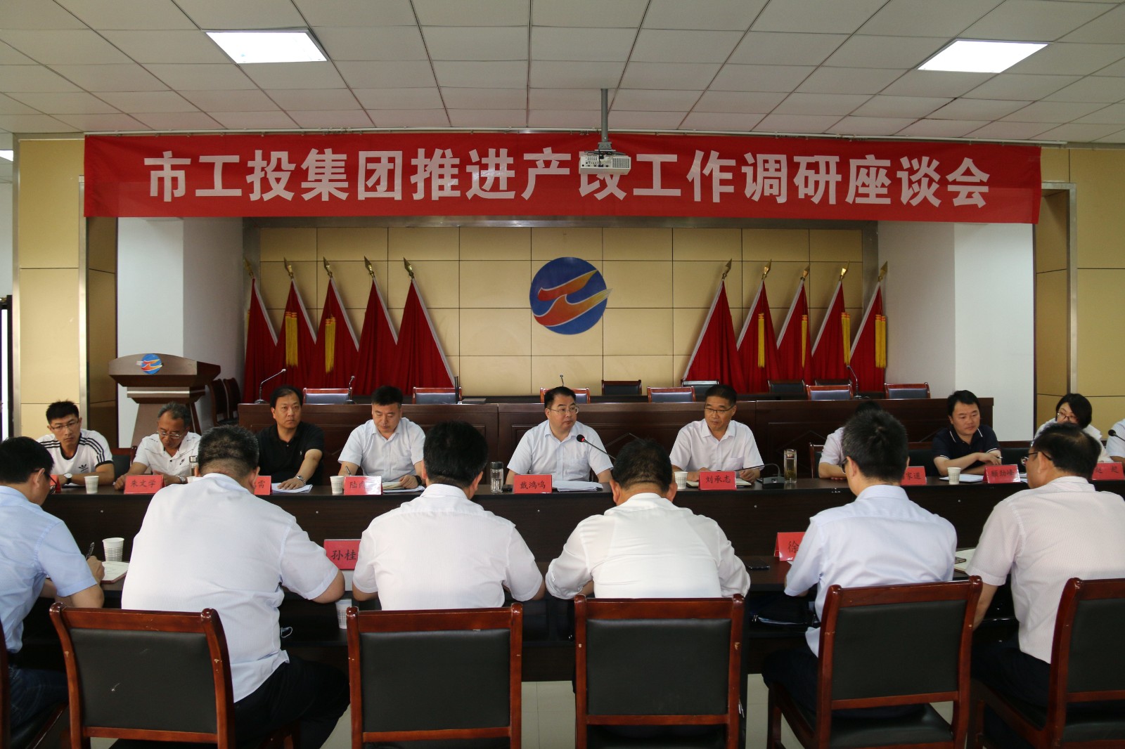 （中国）官方网站公司分片召开推进产改工作调研座谈会