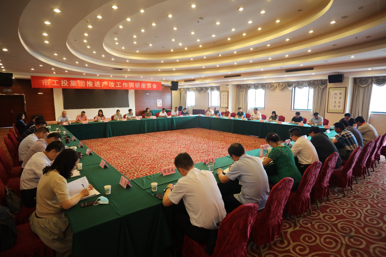 （中国）官方网站公司分片召开推进产改工作调研座谈会4