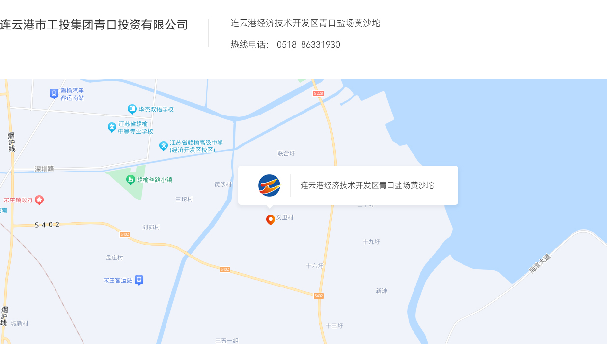 连云港市工投（中国）官方网站青口投资有限公司