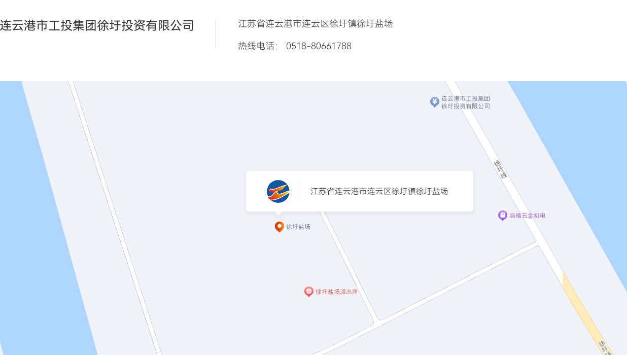 连云港市工投（中国）官方网站徐圩投资有限公司