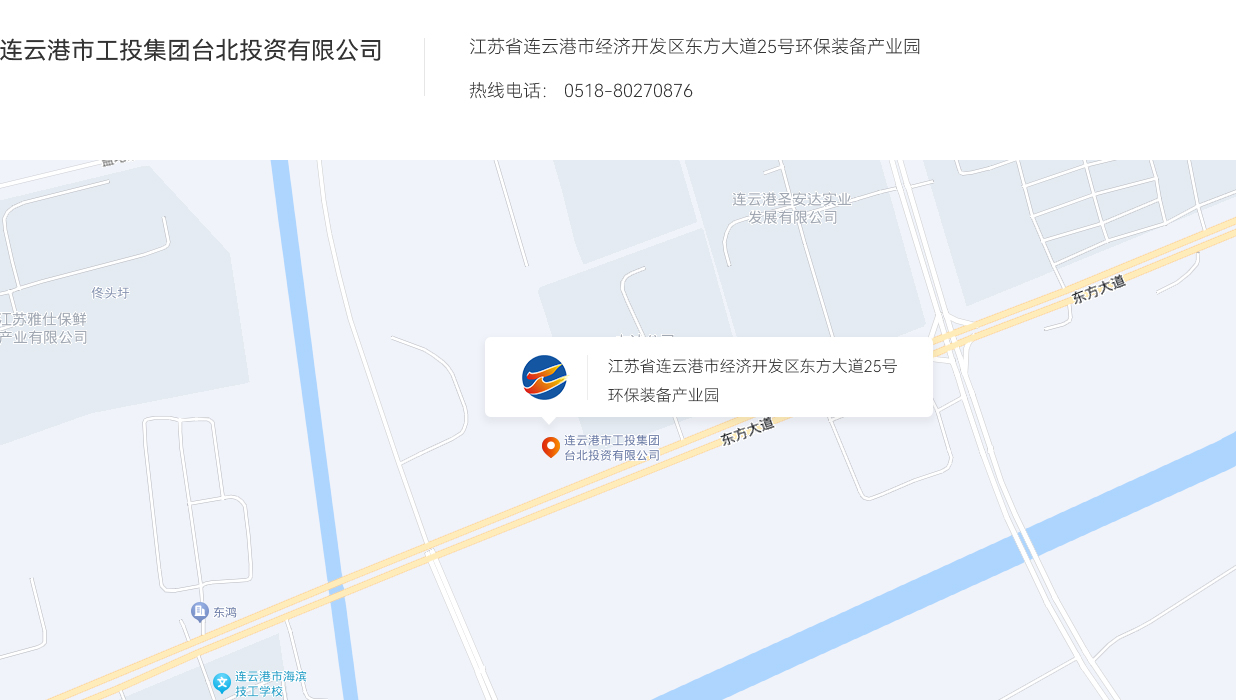 连云港市工投（中国）官方网站台北投资有限公司-以底部信息